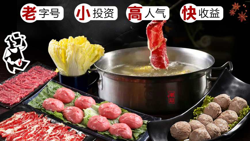 潮正牛潮汕牛肉火鍋 潮正牛潮汕牛肉火鍋