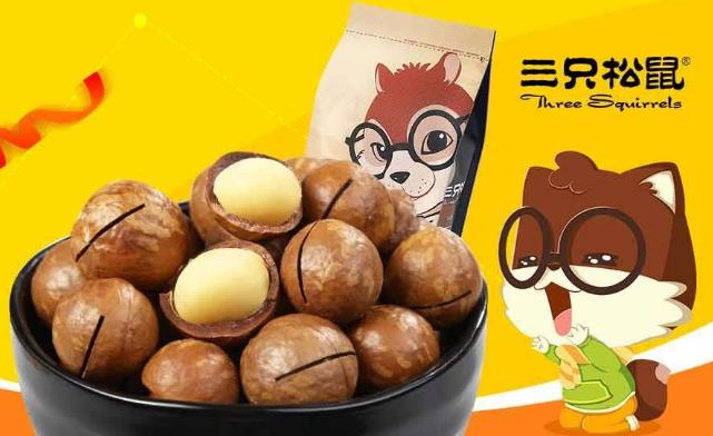 三只松鼠