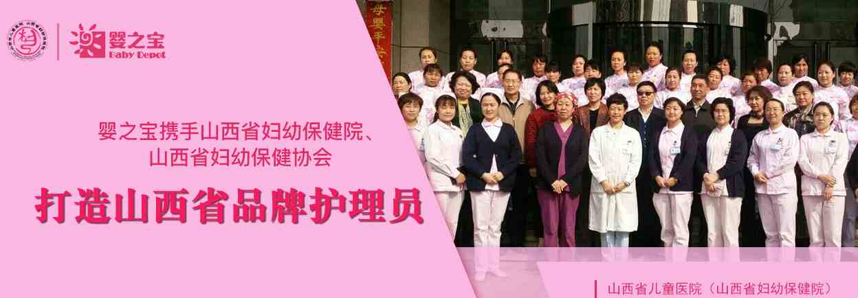 嬰之寶月嫂公司