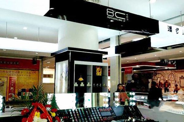 8度彩妝 8度彩妝