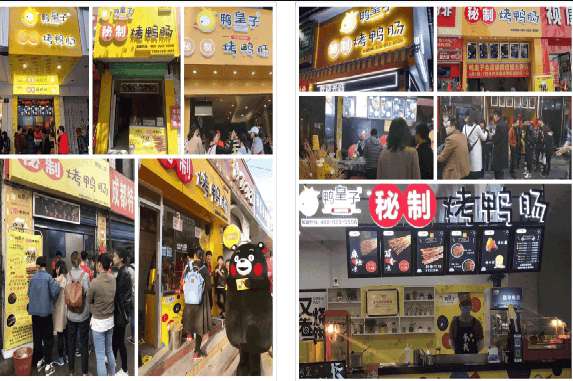 鴨皇子秘制烤鴨腸 鴨皇子秘制烤鴨腸