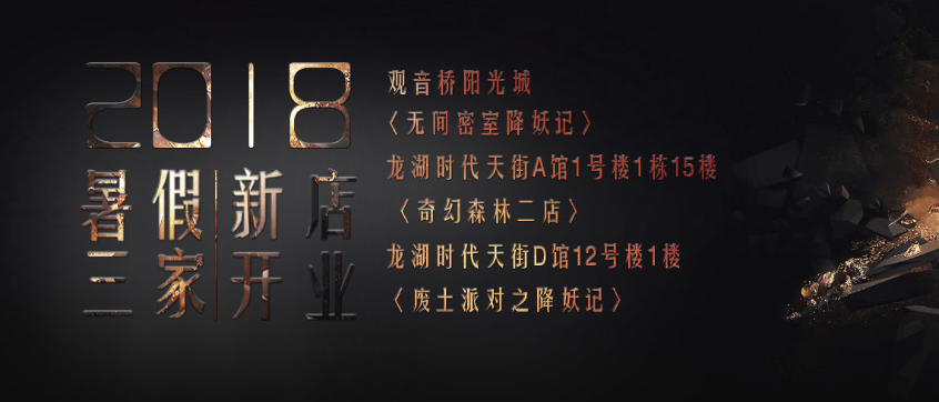 無間道密室逃脫 無間道密室逃脫