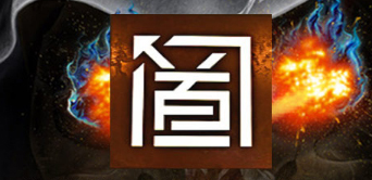 門道密室逃脫 門道密室逃脫