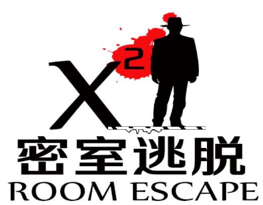 X2密室逃脫