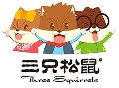 三只松鼠 三只松鼠
