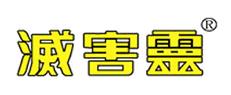 滅害靈 滅害靈