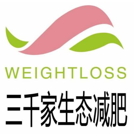 三千家生態減肥