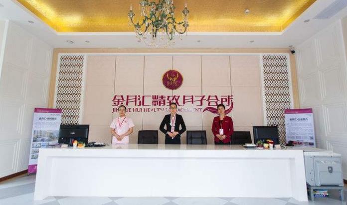 金月匯精致月子會所