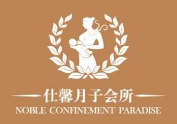 仕馨月子會所