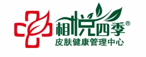 相悅四季祛斑祛痘