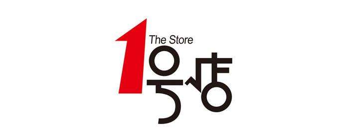一號店