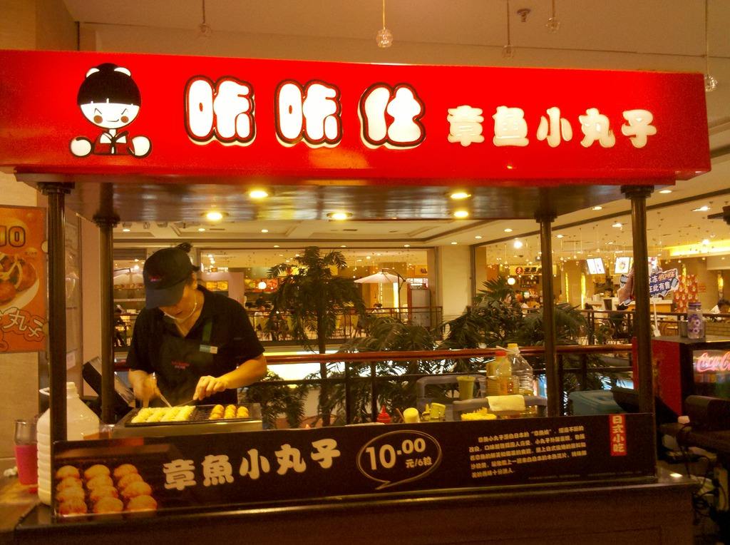 咔咔仕章魚小丸子