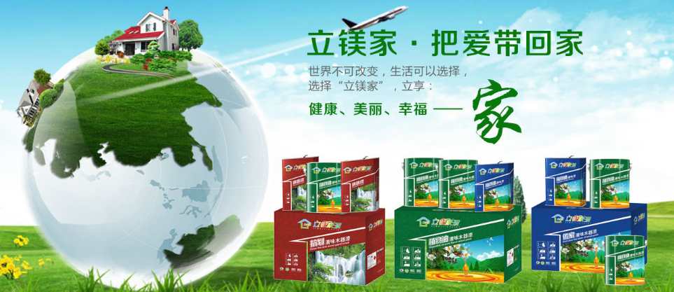 立鎂家漆藝術涂料