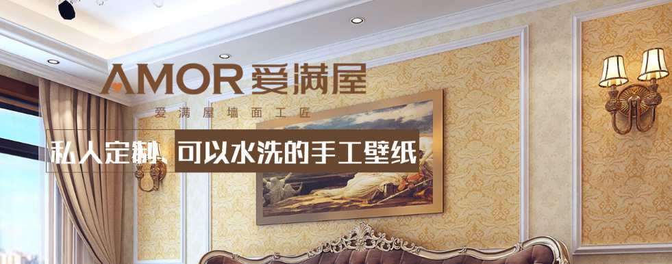 愛滿屋藝術涂料