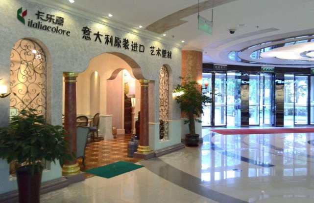 卡樂意藝術涂料