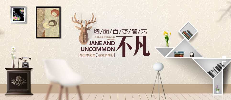 泥人部落藝術涂料