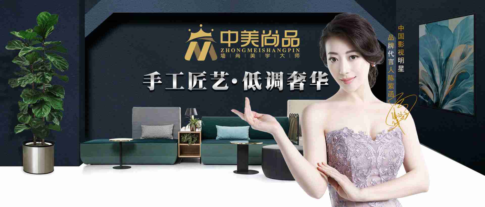 中美尚品藝術涂料