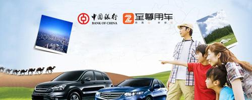 至尊用車汽車租賃