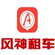 風神汽車租賃