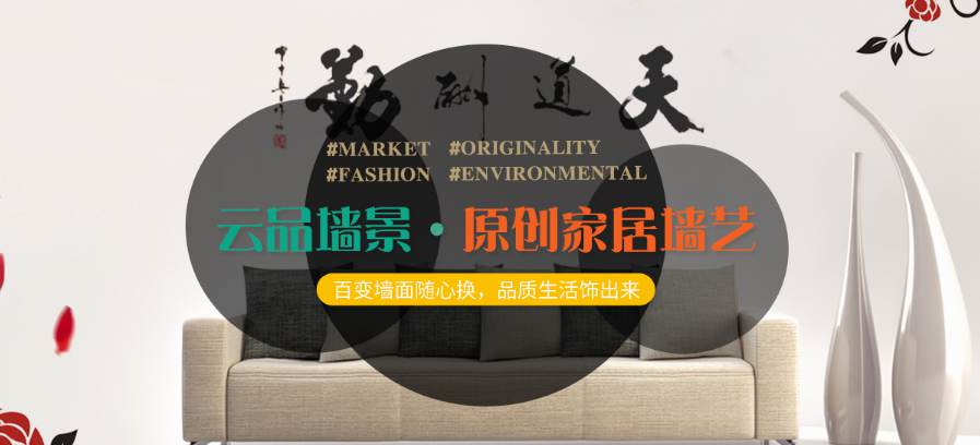 云端品匠電視背景墻