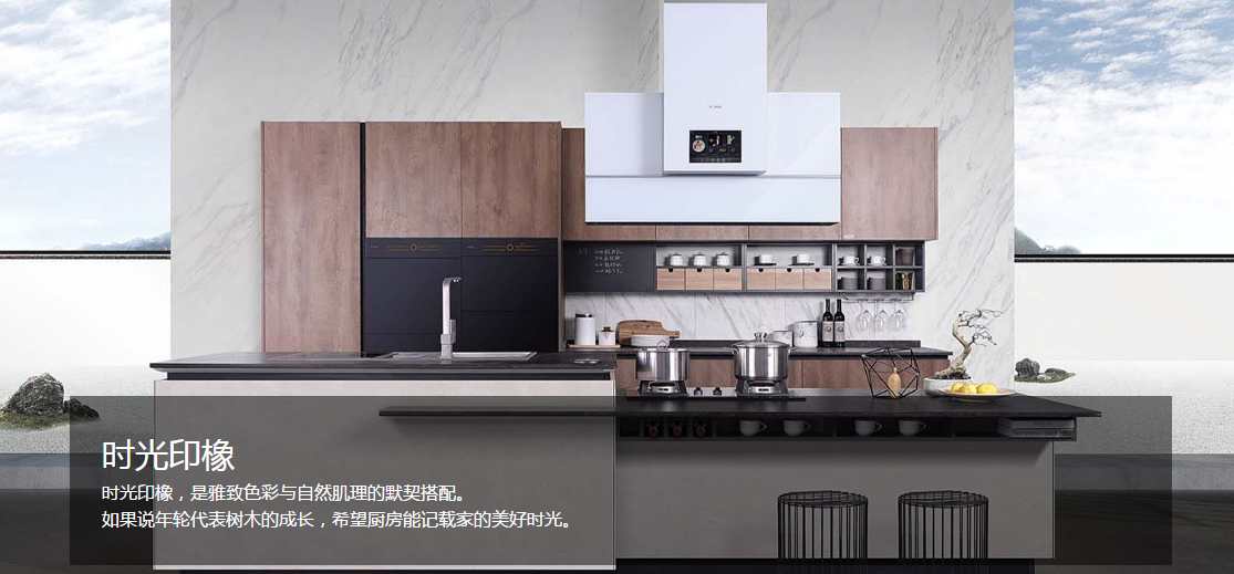 方太柏廚整體廚房