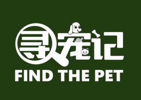 尋寵記寵物店