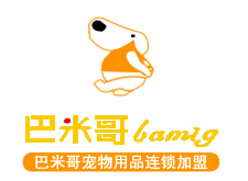 巴米哥寵物