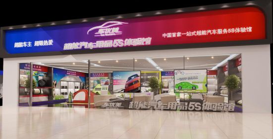 車優美汽車維修