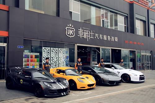 車爵士汽車維修