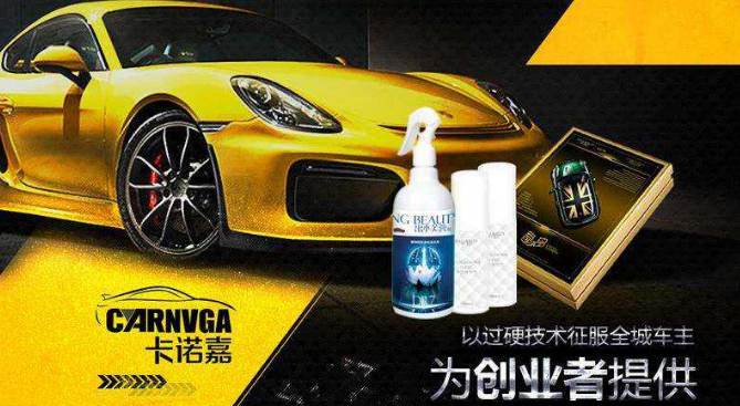 卡諾嘉汽車維修