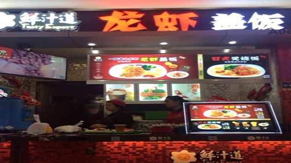 鮮汁道龍蝦蓋澆飯