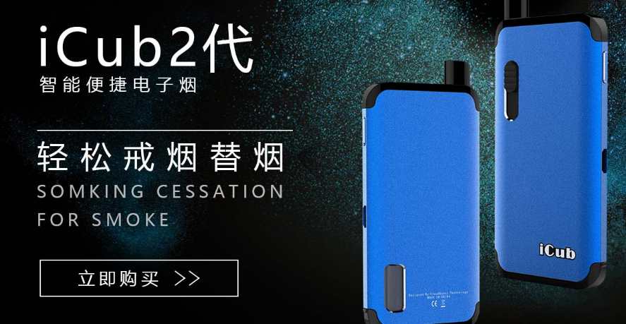 狼煙天下電子煙