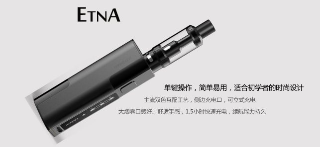 恒信科技電子煙