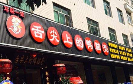 舌尖上的小龍蝦