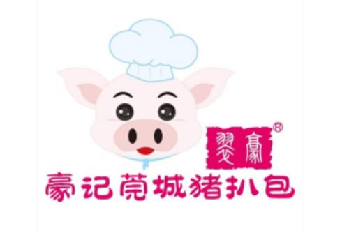豪記莞城豬扒包