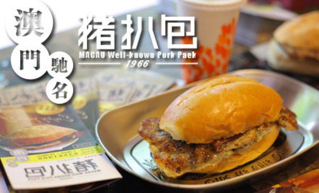 推薦十家豬扒包加盟店