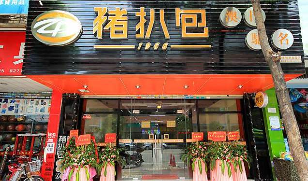 澳門馳名豬扒包