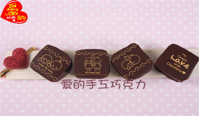 愛的手工巧克力