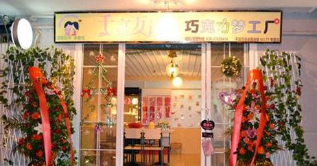 千言萬語巧克力