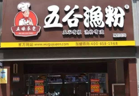 五味草堂五谷魚粉