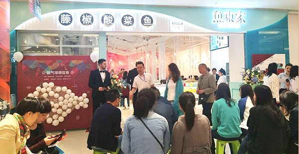 魚東家五谷漁粉