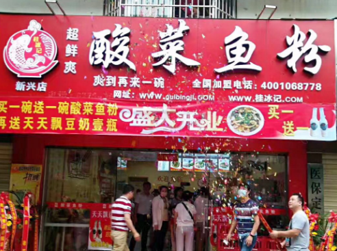 桂冰記酸菜魚粉