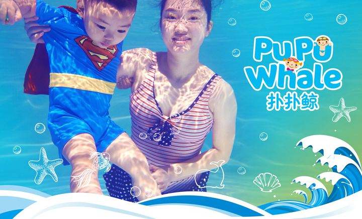 撲撲鯨親子游泳館