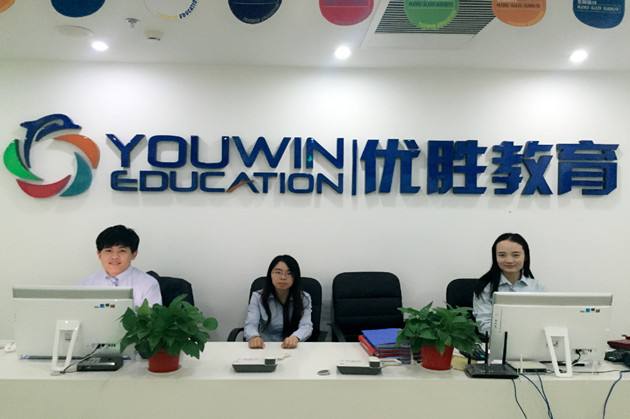 優勝教育輔導班