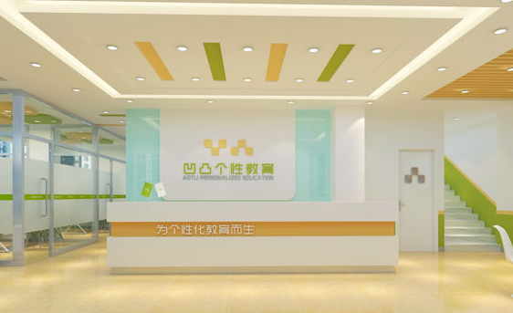 凹凸個性教育輔導班