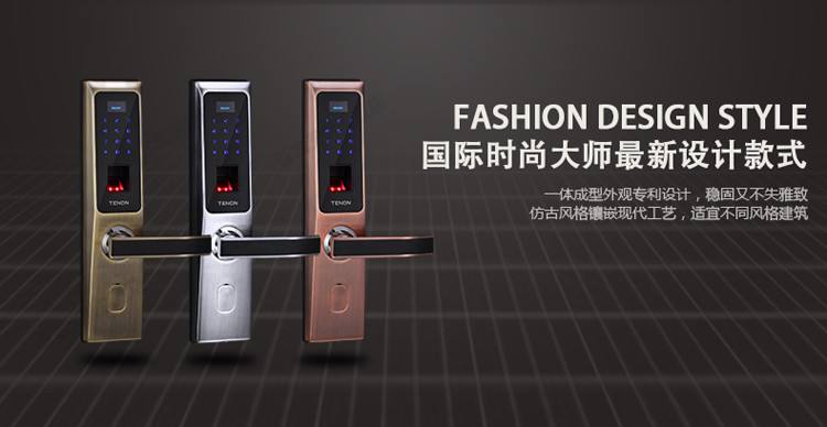 亞太天能智能門鎖