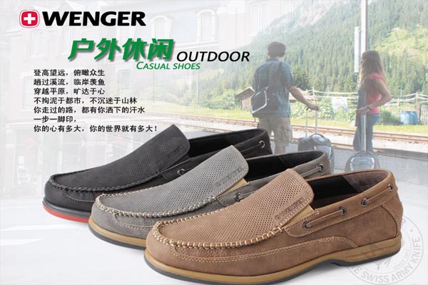 威戈男鞋