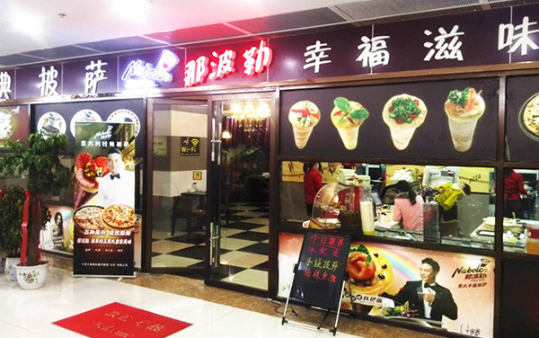 那波勒手握披薩