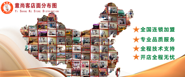 意尚客手握披薩