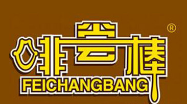 啡嘗棒手握披薩